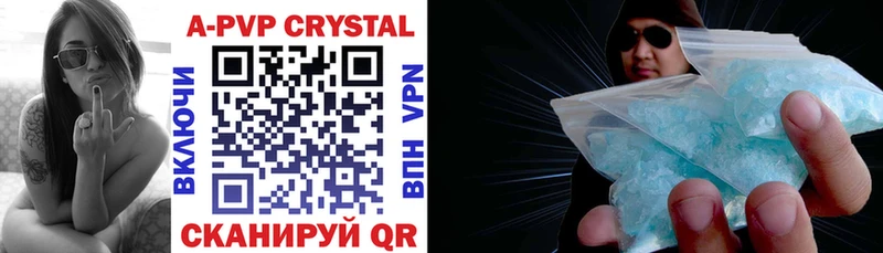 A-PVP мука  Купить закладки  Большой Камень 