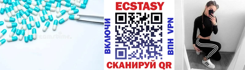 Экстази диски Купить Большой Камень