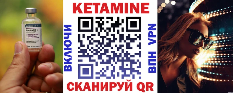 Купить  Большой Камень  Кетамин VHQ 