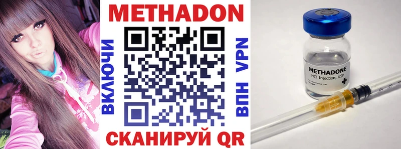 Метадон methadone Купить закладки Большой Камень
